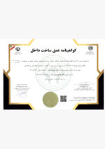 گواهینامه-عمق-ساخت-داخل-1-1-2
