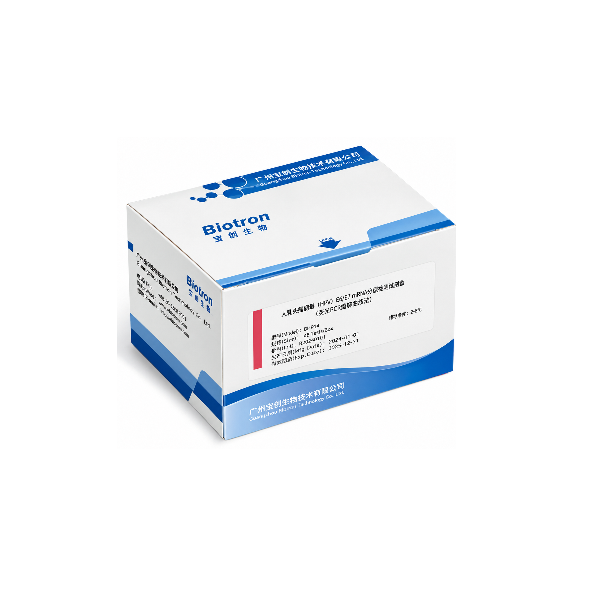 mRNA Kit کیت mRNA HPV E6/E7 - Image 1